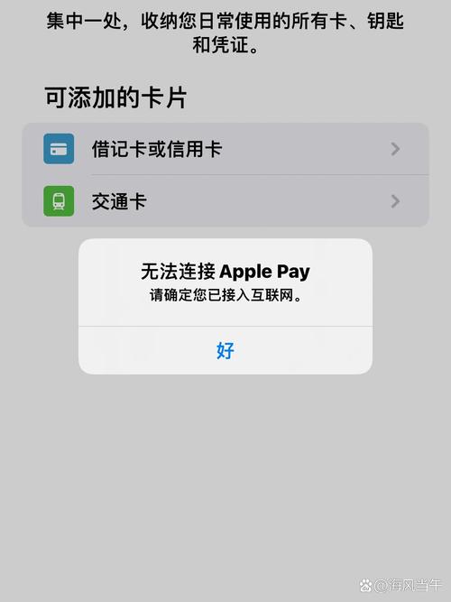 iPhone连服务器失败怎么办？-图1