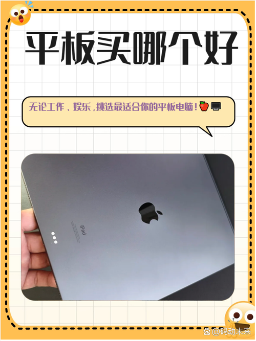 买笔记本好还是平板电脑好-图3
