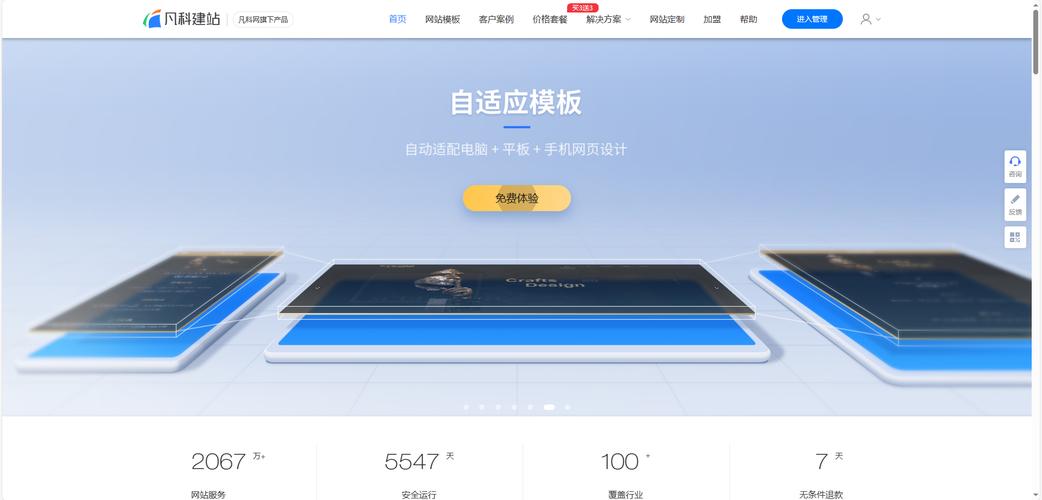 专业网站制作工具有哪些？-图2