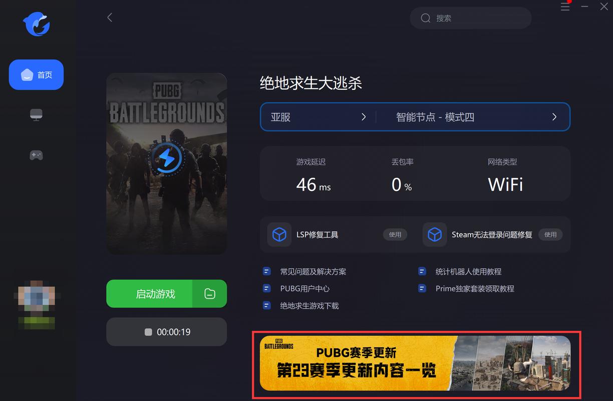 绝地求生服务器繁忙上不去怎么办-图1