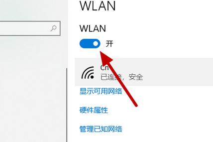 台式电脑怎么开启wifi-图2
