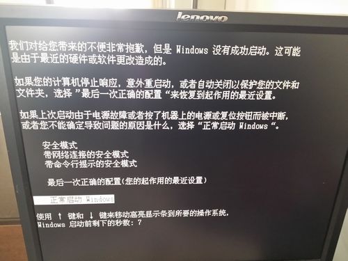 笔记本电脑开机进不了系统-图2