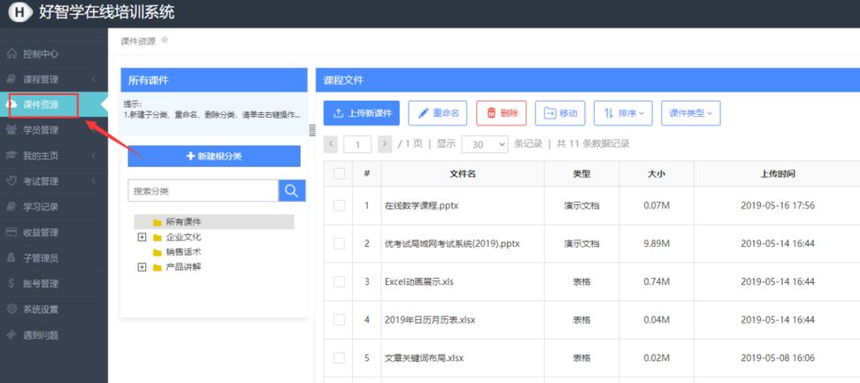 深圳考试培训网站建设-图3