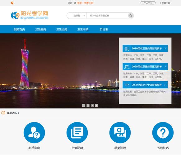 深圳考试培训网站建设-图2