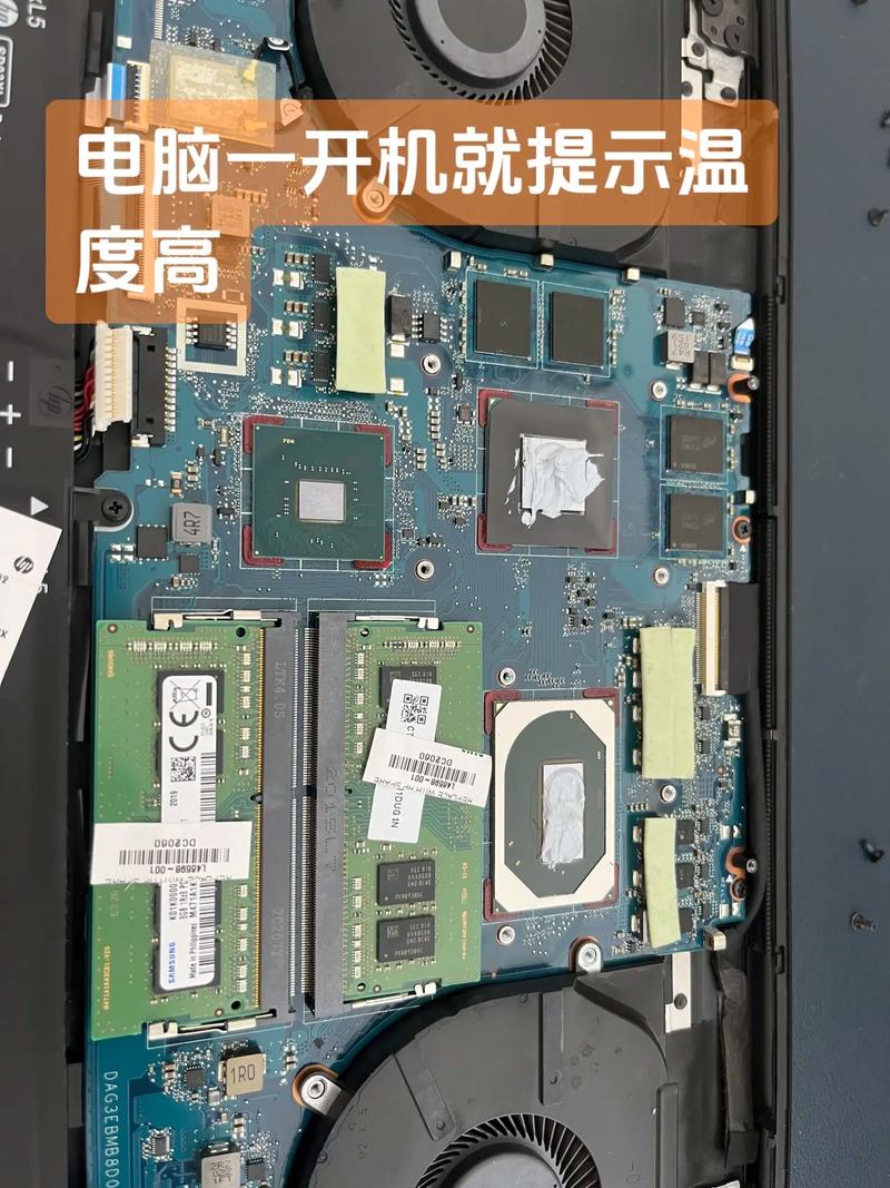 笔记本电脑温度过高怎么办-图1