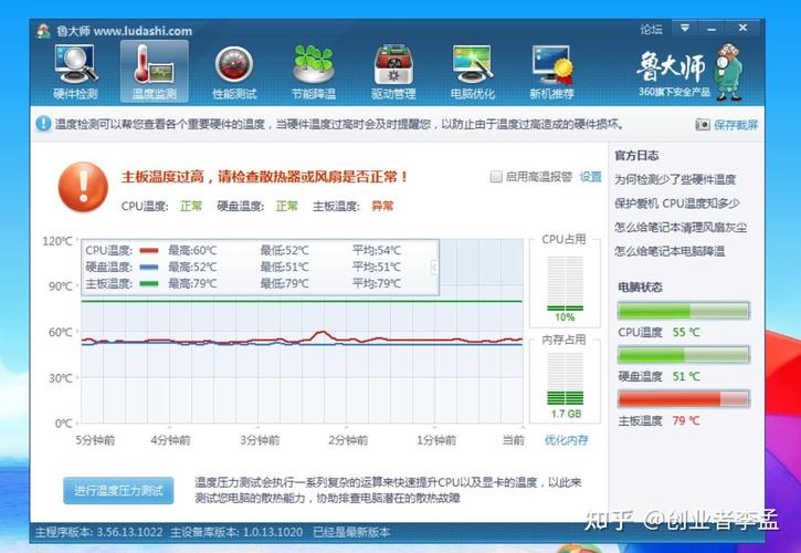 笔记本电脑温度过高怎么办-图3