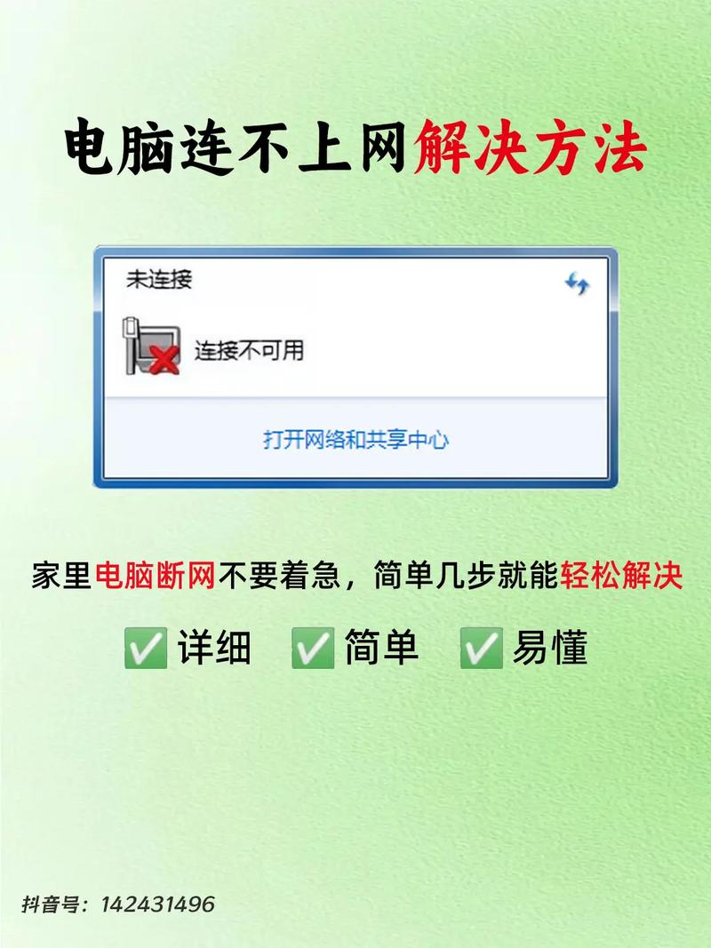 电脑连不上无线网怎么回事-图1