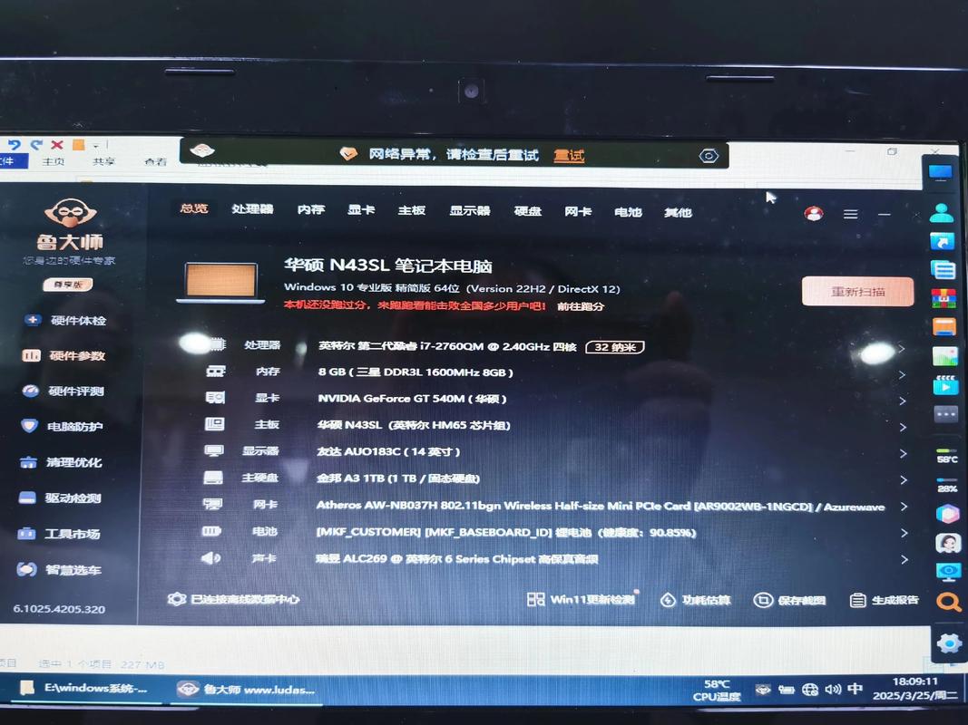 笔记本电脑cpu怎么升级-图3