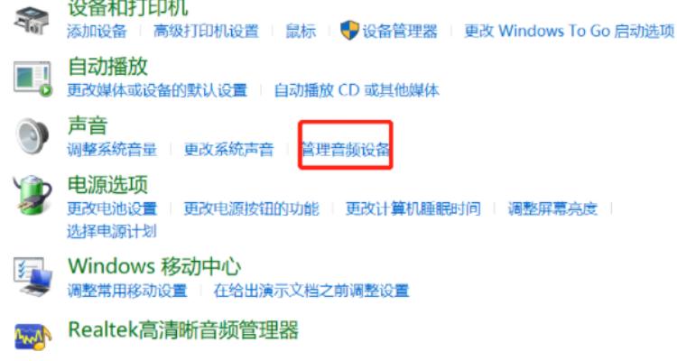 笔记本电脑没声音怎么回事-图3