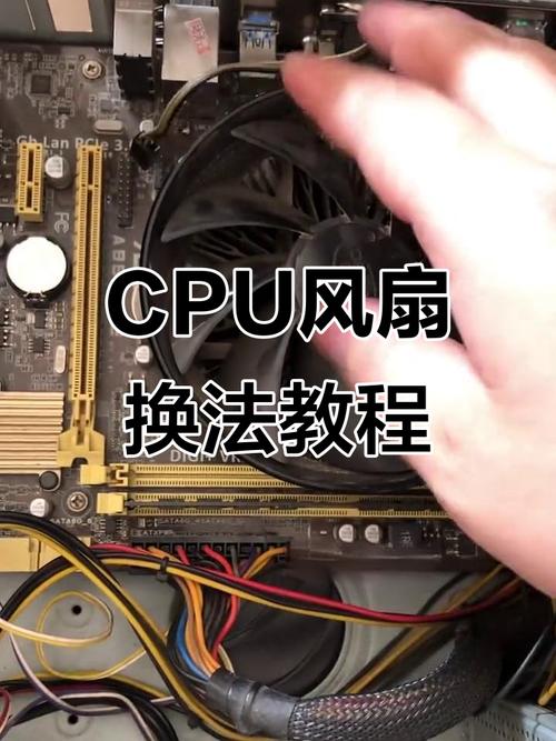 电脑cpu风扇怎么拆下来-图2