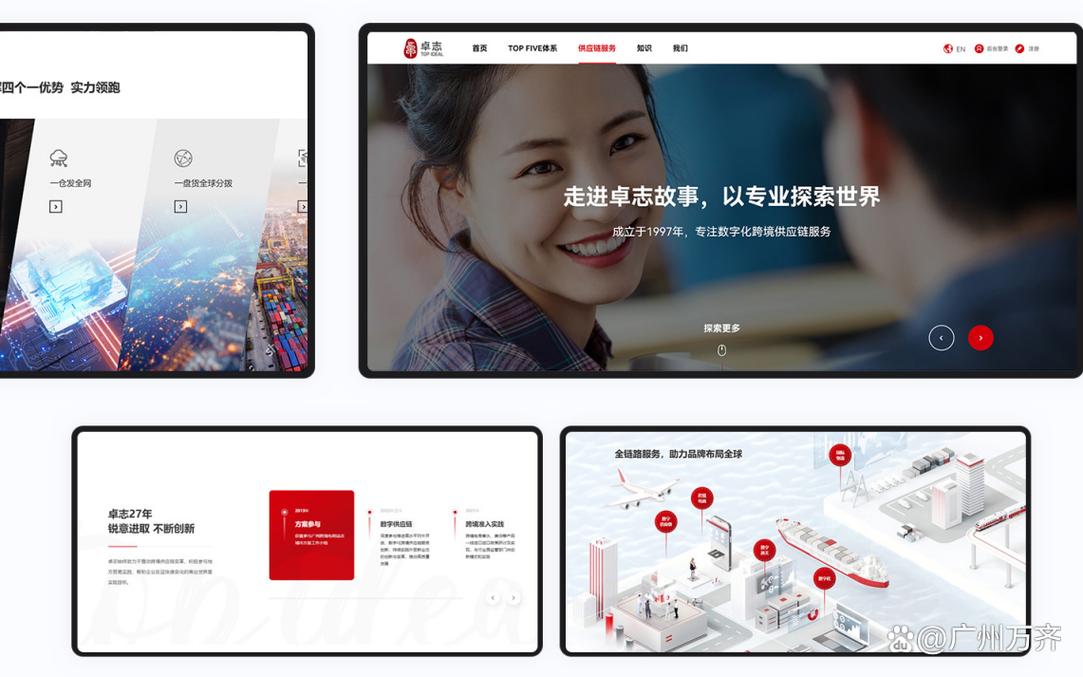 广州网站建设服务公司哪家靠谱？-图3