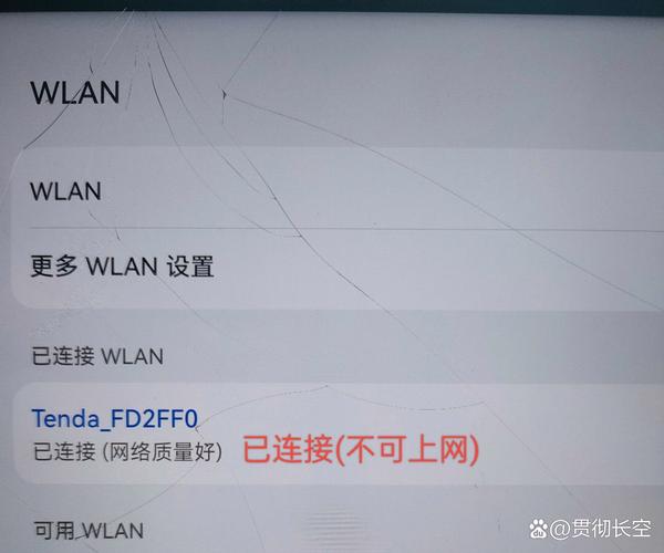WiFi连电脑但无法上网怎么办？-图1