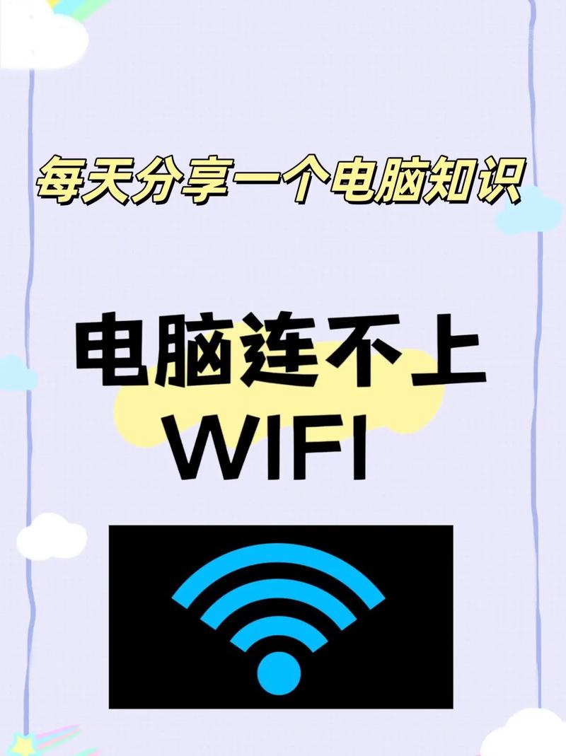 WiFi连电脑但无法上网怎么办？-图3