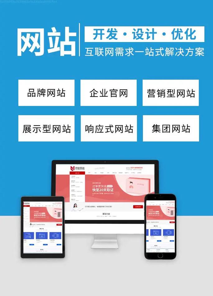 本地网站建设信息大全-图2
