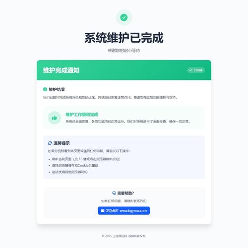 网站系统运维的核心要点有哪些？-图2