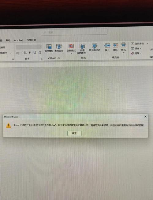 电脑上的文件打不开怎么办-图3