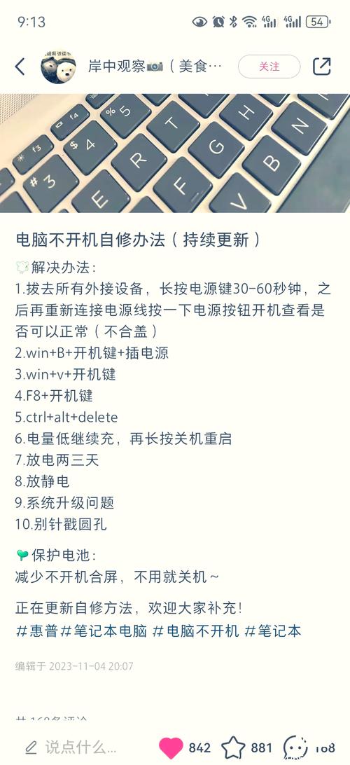 电脑上的文件打不开怎么办-图1