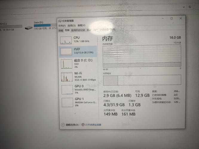 Windows如何查看服务器内存使用情况？-图3