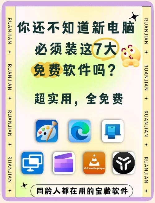 电脑下载软件用什么软件好-图3