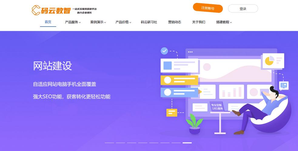 外贸综合服务网站建设-图1