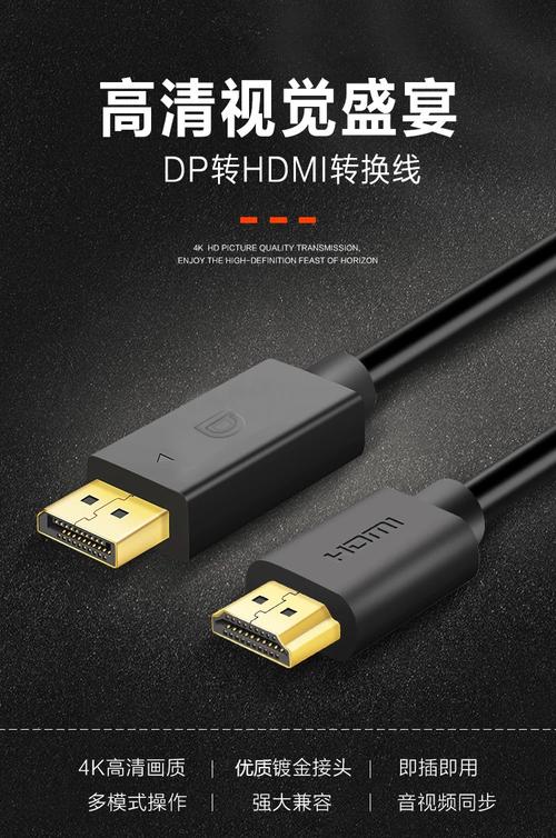 台式电脑hdmi连接电视-图1