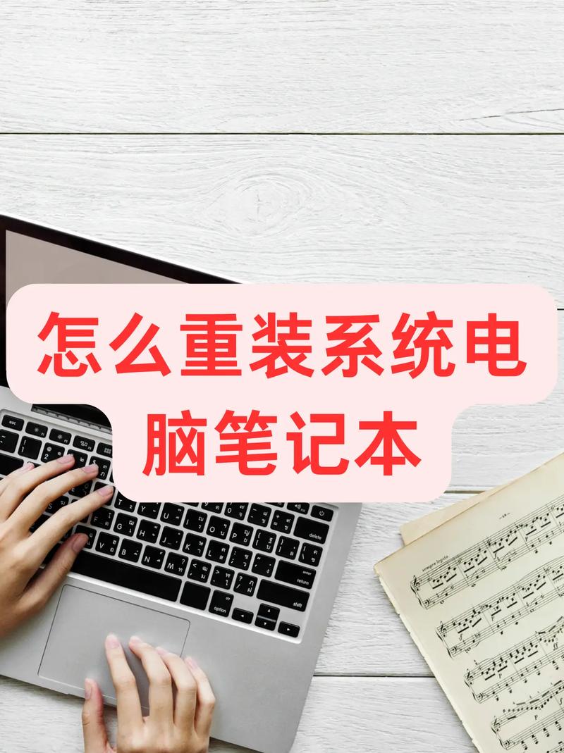 如何重装电脑系统win7-图2