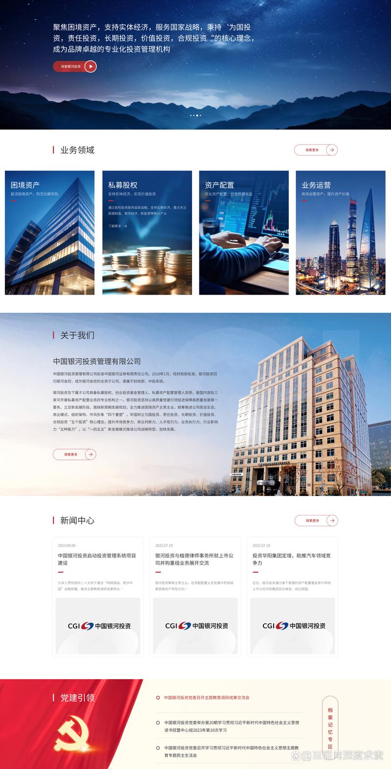北京网站建设天下公司-图1