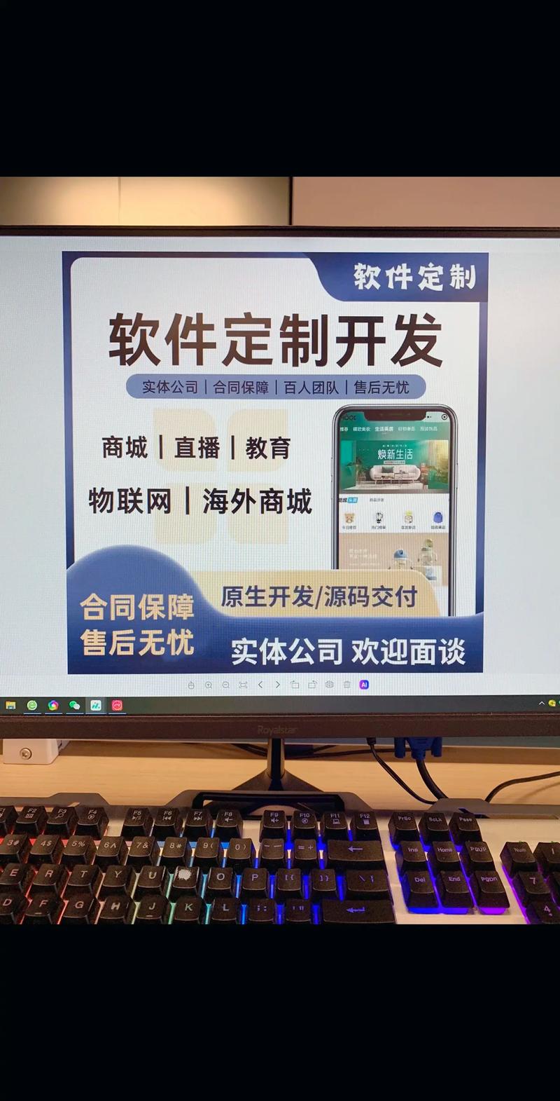 网站开发和app开发-图1