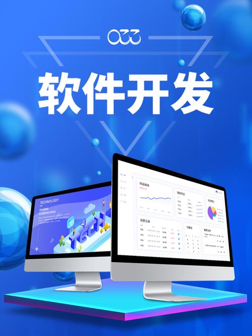 网站开发和app开发-图2