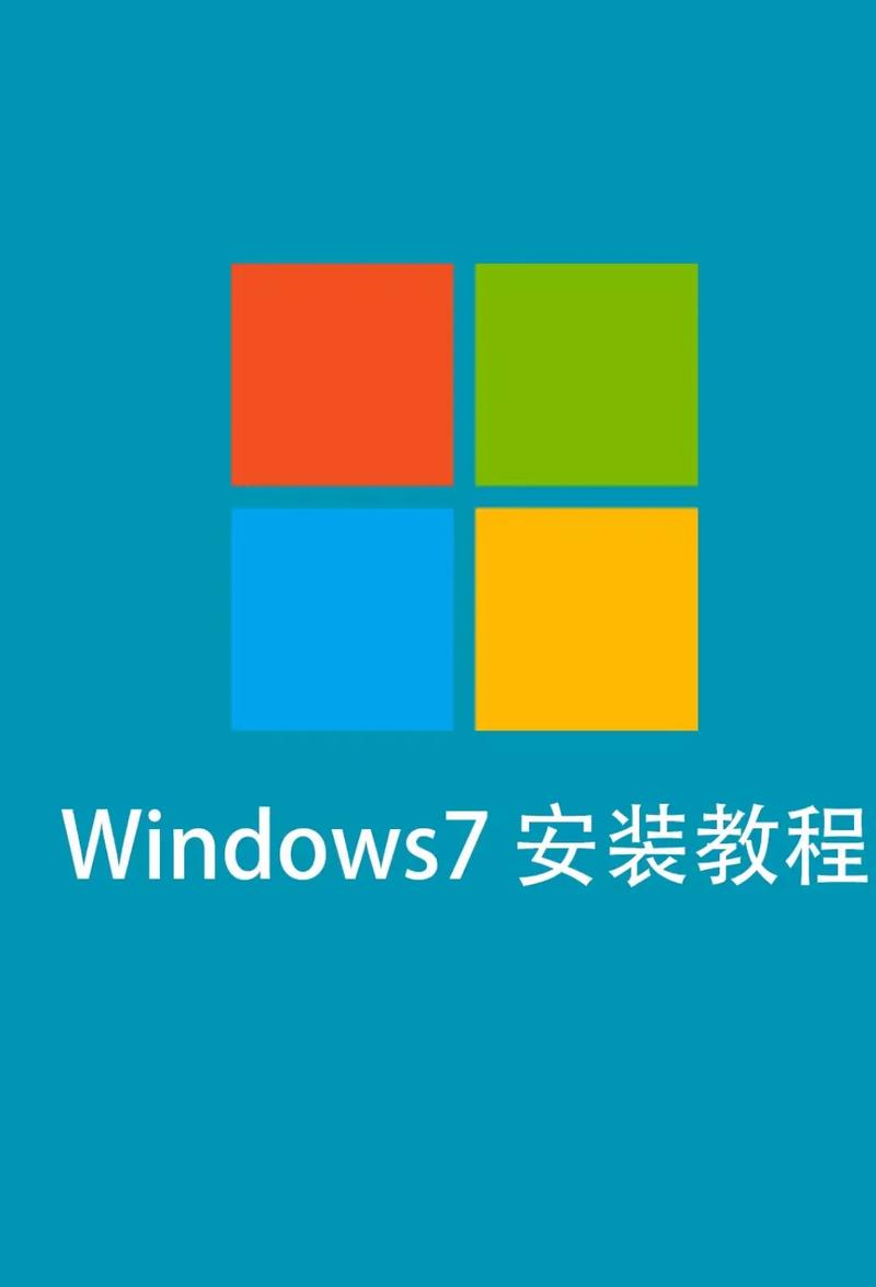 电脑重装Win7系统步骤是怎样的？-图3