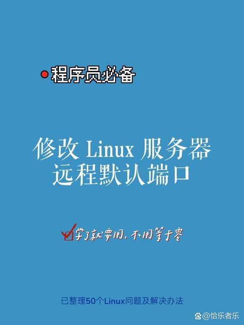 如何修改linux服务器密码-图3