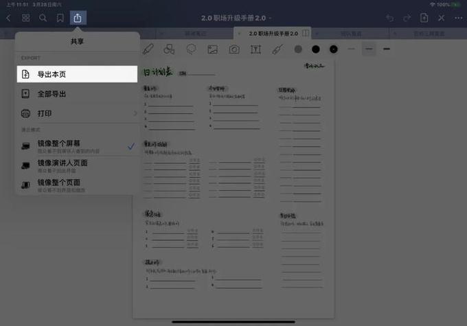 电脑怎么下载word软件-图1