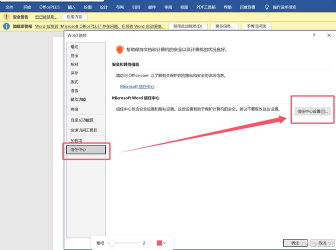 电脑怎么下载word软件-图3