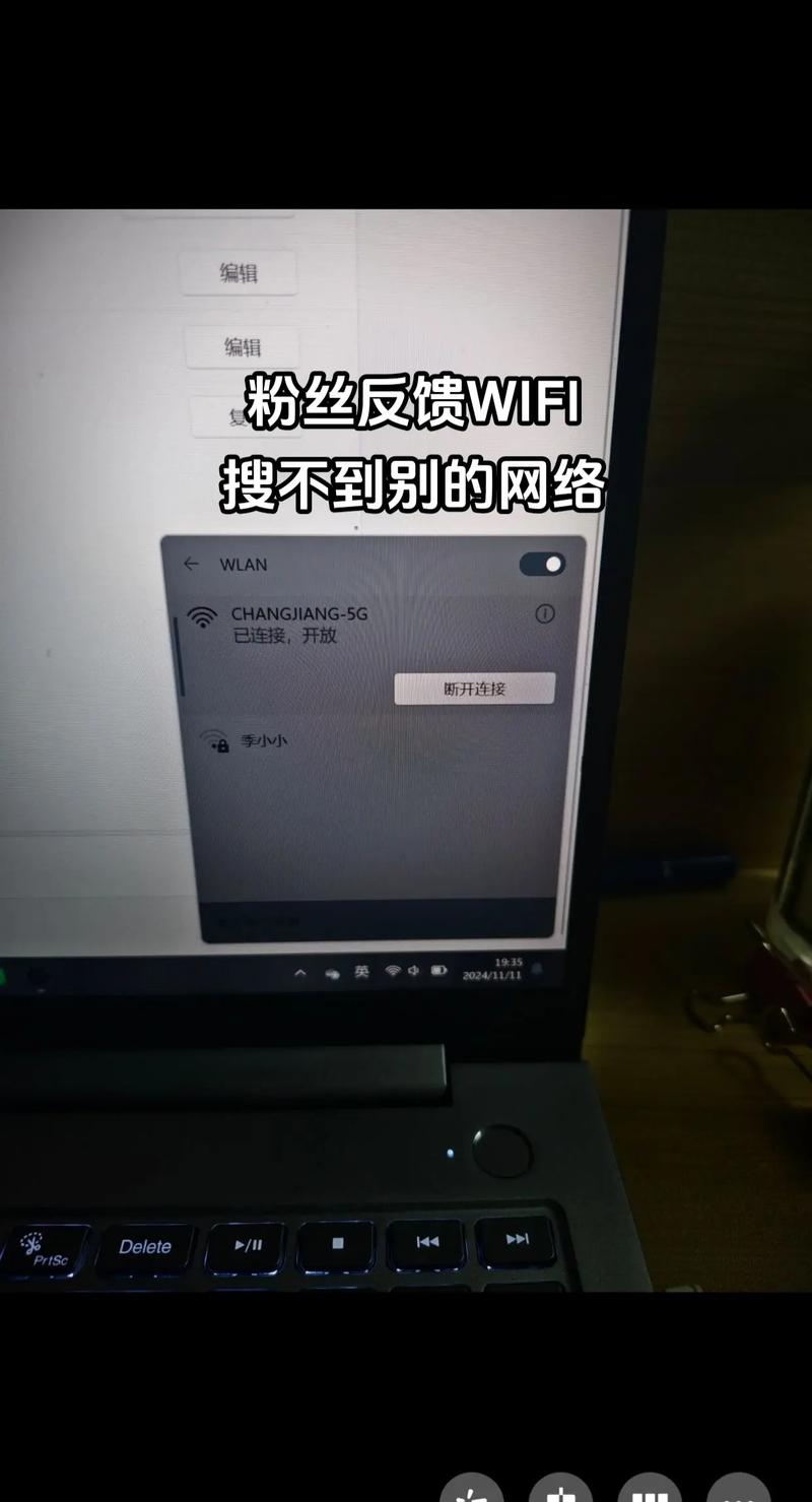 电脑搜不到WiFi怎么办？-图2