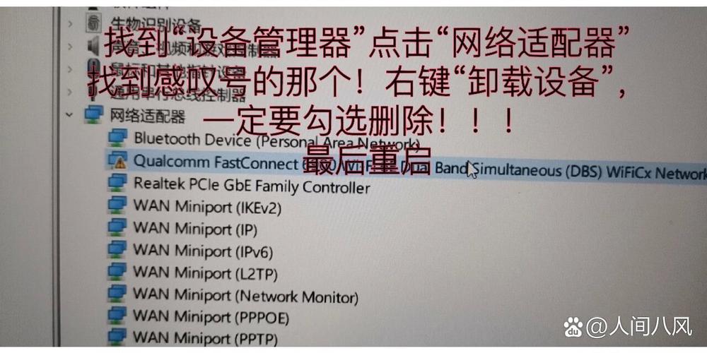 电脑搜不到WiFi怎么办？-图3