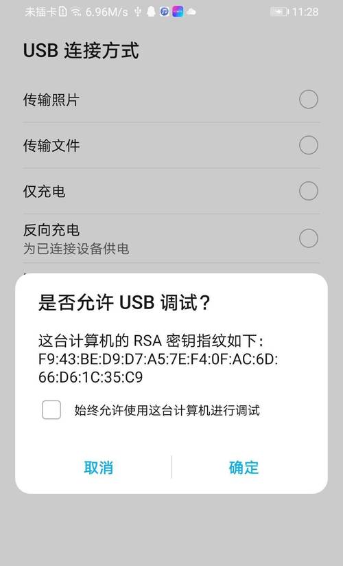 苹果usb共享网络给电脑-图1