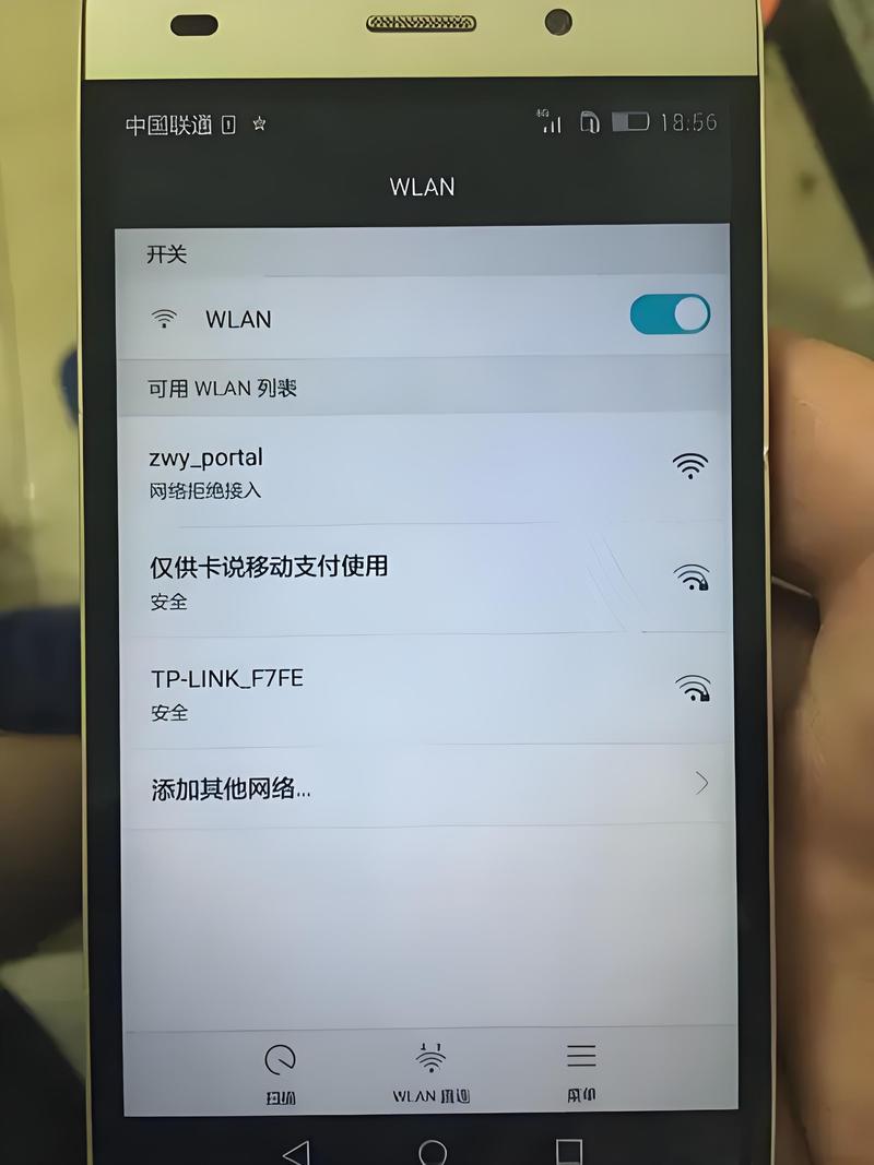 电脑有网手机wifi没网-图2