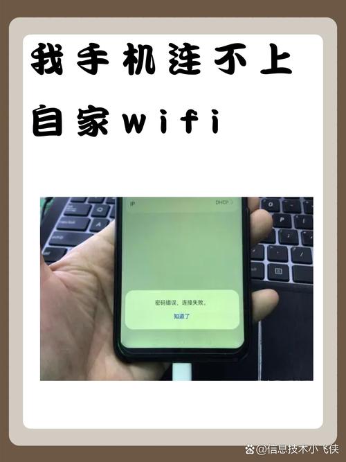 电脑有网手机wifi没网-图3