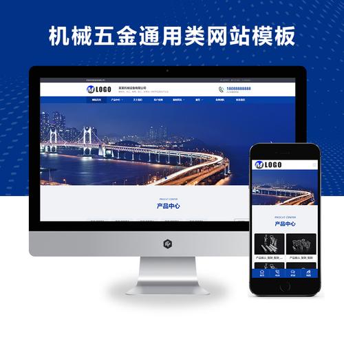 企业网站蓝色模板哪里下载？-图1