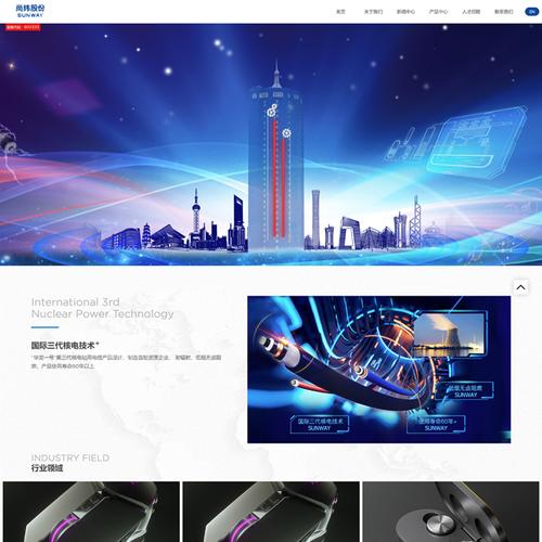 企业网站蓝色模板哪里下载？-图3