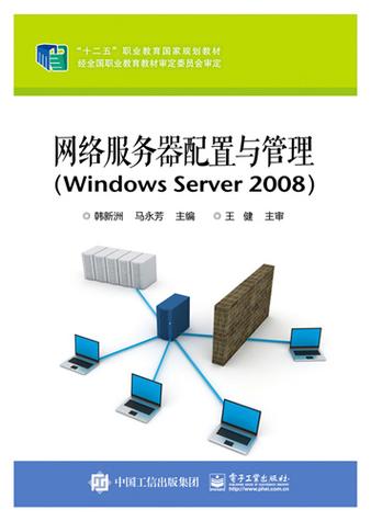 windows服务器管理系统-图3