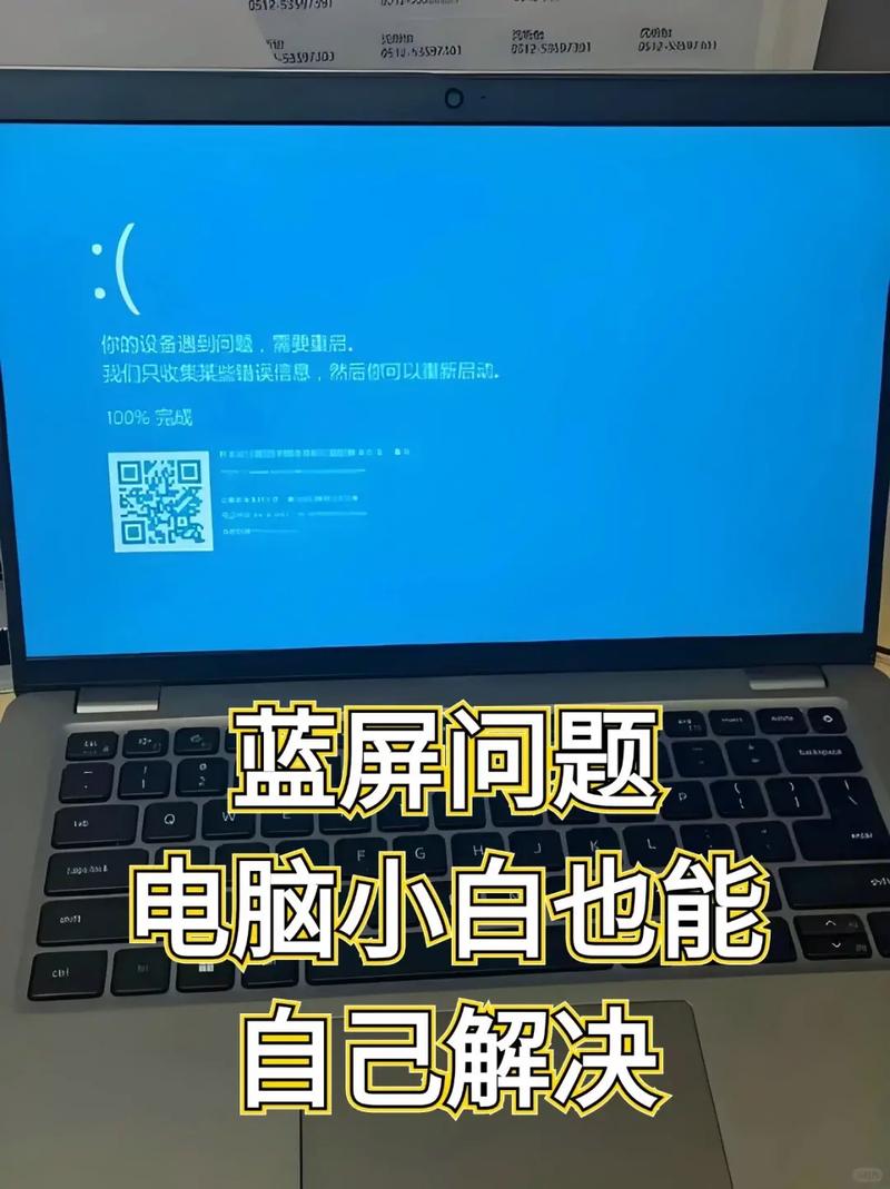 Win7电脑蓝屏怎么办？快速解决方法有哪些？-图1