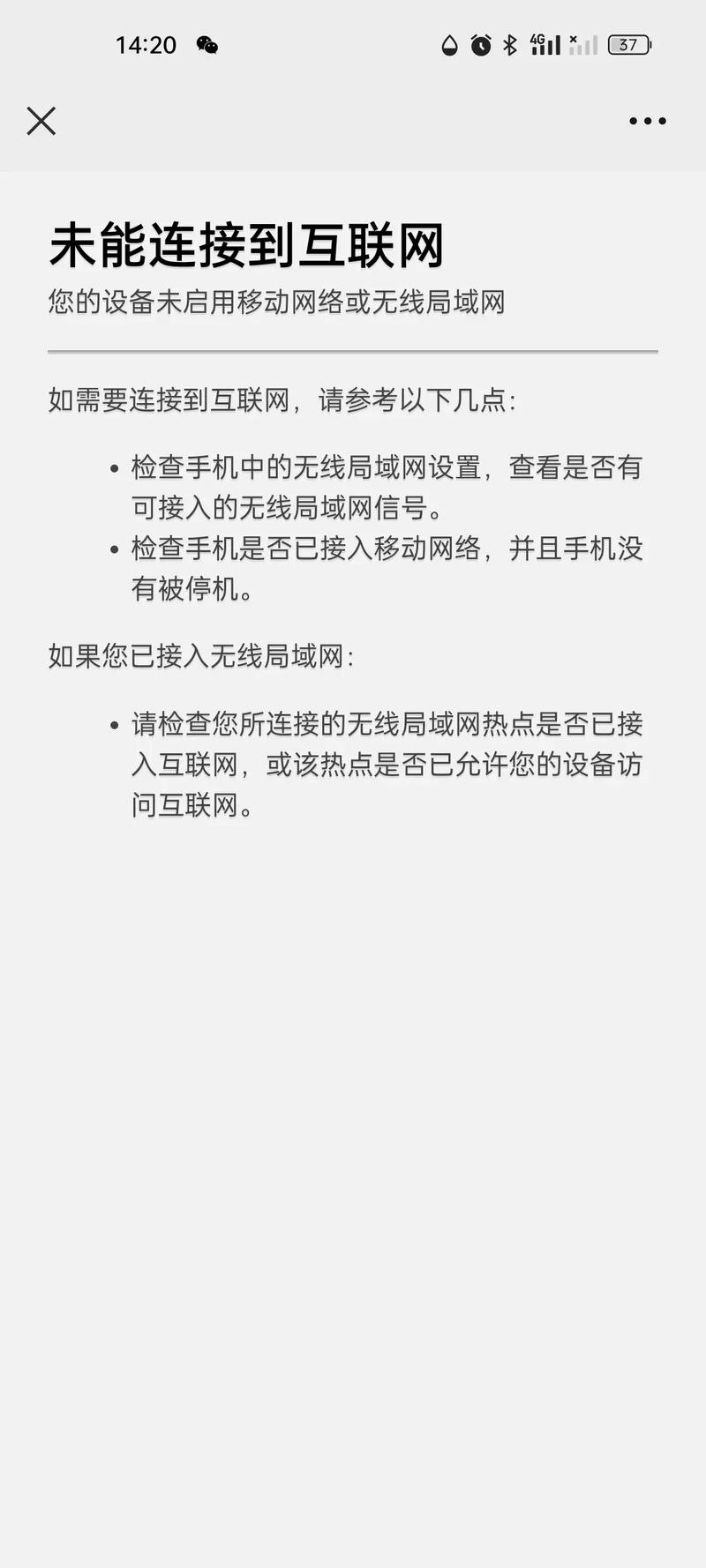 网站没有流量怎么回事-图3
