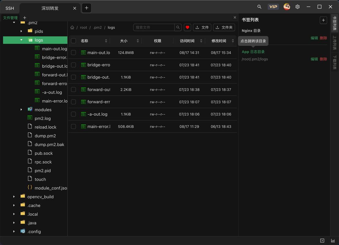 linux ssh服务器搭建-图1