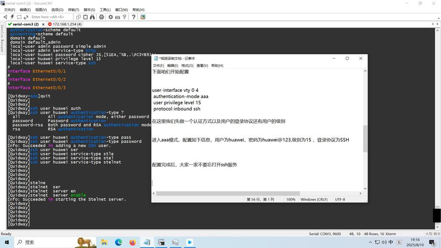 linux ssh服务器搭建-图3