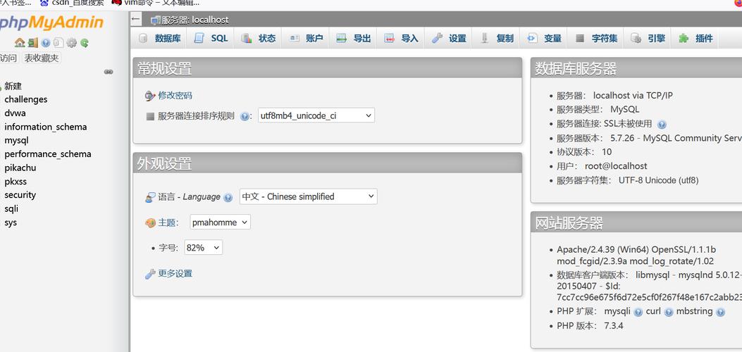 phpstudy 搭建服务器-图2