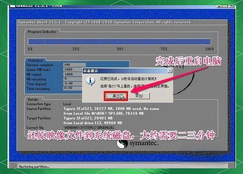 电脑系统如何重装Win7？-图2