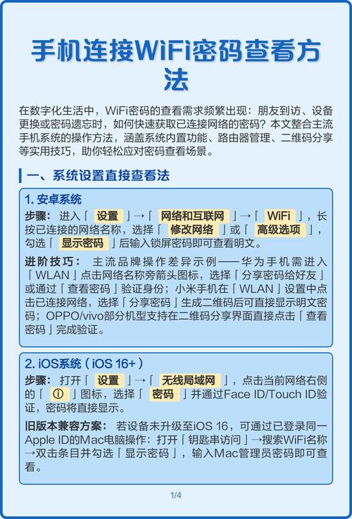 电脑忘记WiFi密码，怎么查看？-图3