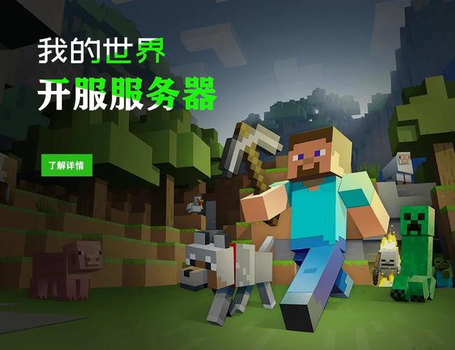 Minecraft服务器租用，选哪家最划算？-图1