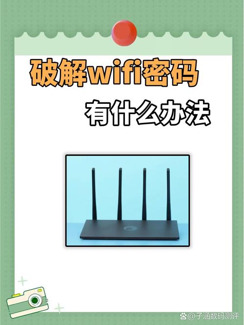 电脑WiFi密码怎么改？-图3